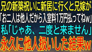 【感動★総集編】「まずっw」と言った娘の一言が引き金に！夫の怒り爆発で家族全員が大混乱...その後、明かされた！【感動する話】