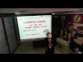 20180808 taiwan civil government taipei state jurisprudence speech 台灣民政府台北州法理演講