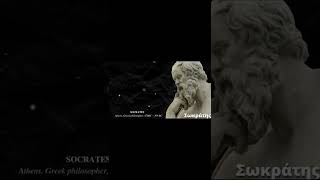 The Best Quotes From Socrates #shorts #quotes #viral #socrates