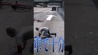 ママチャリだけで警察から逃げてみた #shorts #gta #gtav #ゆっくり実況 #ゲーム実況