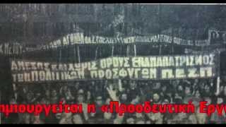 50 χρόνια από την έκδοση του περιοδικού Αναγέννηση