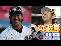 ③【現役最後のロッテ時代】コーチの方が平野さんより年下！あの頃はやりたい放題だったな【平野謙】【高橋慶彦】【広島東洋カープ】【千葉ロッテマリーンズ】【プロ野球ob】