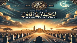 Malik-ul-Maut Ka Waqiya | Heart Touching Bayan by Molana Tariq Jameel #maulanatariqjameel