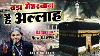 रमज़ान में ये कलाम दिल को सुकून देगा - Bada Meharban Hai Allah - Saqib Ali Sabri - 2025 Ramazan