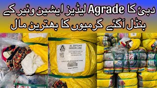 Dubai Agrade asian wear wholesale rate shershah landa bazaar Karachi