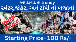 Tibetian market Ahmedabad 2024 | Riverfront Tibetan Market | Trending winter wear Market