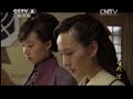 《大戏法》 第25集 莫无形被释放恰中金大人奸计（主演：余少群、巍子） cctv电视剧