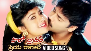 Priya Raagale Telugu Video Song | Hello Brother Telugu  Movie Songs | Nagarjuna And Soundarya |