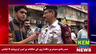 Full Action Dabang Police Officer So Preedy Ameer Minhas  | Hasho Center Saddar Karachi