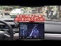 小米汽车su7自动驾驶全国都能开，第一版什么水平？？ xiaomi su7 autonomous vehicles