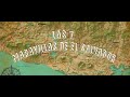 LAS 7 MARAVILLAS DE EL SALVADOR  Trailer Oficial  Brian Alexis