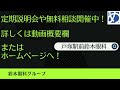 鈴木眼科グループ 　メガネと多焦点眼内レンズの違い