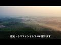 【総集編まとめ】中国ドラマ「永楽帝～大明天下の輝き～」あらすじ第11－20話　 nhk　 連続テレビ小説 　 歴史ドラマ 中国ドラマ 韓ドラ　 ドラマ　ネタバレ　あらすじ