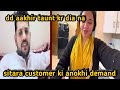 Sitara Yaseen customer ki anokhi demand || dd aakhir taunt kr dia na❗