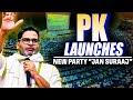 Political strategist Prashant Kishor launch his political party | Jan Suraaj | Bihar News |Patna