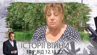 МОТОРОШНА ІСТОРІЯ ЖІНКИ, ЯКА ВЦІЛІЛА ДВІЧІ | Історії війни з Андрієм Данілевичем