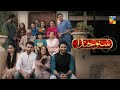 Suno Chanda Episode #1 HUM TV Drama  - Farhan Saeed & Iqra Aziz