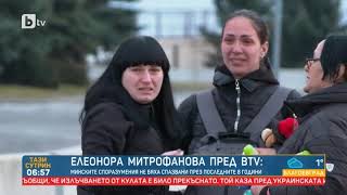 Тази сутрин: Митрофанова пред bTV: Не смятам, че Зеленски ще осигури мир в бъдеще за Украйна