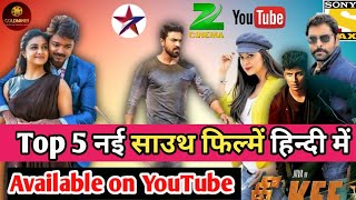 Upcoming New South Hindi dubbed movies 2019 || vinaya Vidheya Rama Available on YouTube|South4u