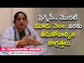 Safety Precautions in First Three Months of Pregnancy in Telugu | Dr Sangamitra Anand | Aadhan