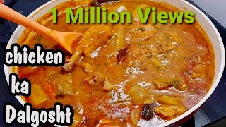 Jumma Special चिकन का दाल गोश्त | Chicken dal gosht recipe pakistani |  Cooking with Benazir