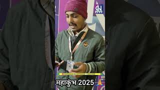 Google ने महाकुंभ 2025 को लेकर बनाया ऐसा फीचर उड़े सबके होश #mahakumbh2025 #google