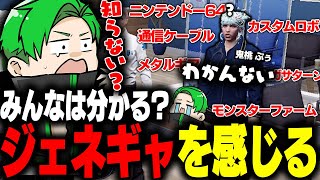 【ストグラ】救急隊のみんなと雑談してたらジェネギャを感じてしまう...【Middleeetv】