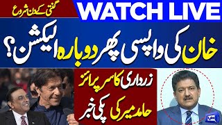 Live | Imran Khan Back..!! Hamid Mir Big Reveal | Zardari in Action | Dunya News
