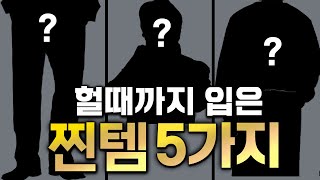 겨울맞이 쇼핑했어요! 혼자알기아까운 찐템 5가지