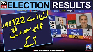 NA122 Lahore: PMLN Kay Khawaja Saad Rafique Agay | Elections 2024 | Elections Result