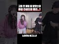 고음 못 올릴 줄 알았는데.. 이걸 진성으로 올려.. 디셈버 dk 그래서 그대는