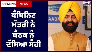 Kejriwal's meeting with Punjab officials: ਕੇਜਰੀਵਾਲ ਵੱਲੋਂ ਪੰਜਾਬ ਦੇ ਅਫ਼ਸਰਾਂ ਨਾਲ ਕਥਿਤ ਬੈਠਕ ਕਰਨ ਦਾ ਮਾਮਲਾ