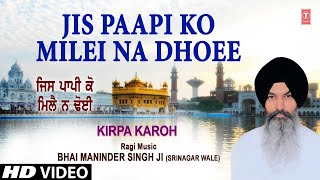 Bhai Maninder Singh Ji - Jis Paapi Ko Mile Na Koee - Kirpa Karoh