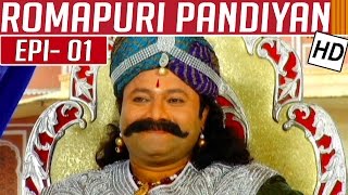 Romapuri Pandiyan | Epi 01 | Tamil TV Serial | Kalaignar TV
