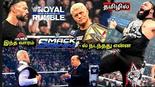 இந்த வாரம் SmackDown - ல் நடந்தது என்ன தமிழில்..... | this week SmackDown review in Tamil