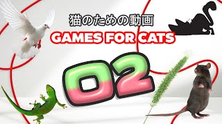 【猫向け動画 MIX 02】ネズミ、| トカゲ、鳥、| ヒモ 3時間 GAME FOR CATS 02 🐱✨ 🌟🐟  😺😺😺