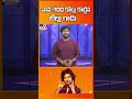 వావ్ 100 కోట్లు కొట్టిన టిల్లు గాడు.. tv9..