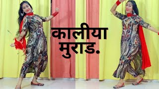 Kaliya Murad | कालीया मुराड | Dance Video | Ajay hooda | sandeep | komal |ruba khan|Poonam Chaudhary