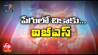 పేగుల్లో చికాకు... ఐబీఎస్ | సుఖీభవ | 5 జూన్ 2022 | ఈటీవీ తెలంగాణ