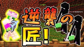 【日刊Minecraft】腐った匠がとうとう活躍！？最強の匠は誰かRPG!?ジ・エンドへの道編【4人実況】