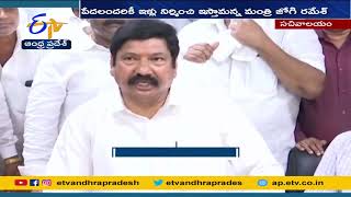 గృహనిర్మాణ శాఖ మంత్రిగా బాధ్యతలు చేపట్టిన జోగి రమేష్‌ | Minister Takes Charge as Housing