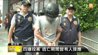 【2014.08.26】土城摩鐵槍擊案逮4嫌 主嫌在逃 -udn tv