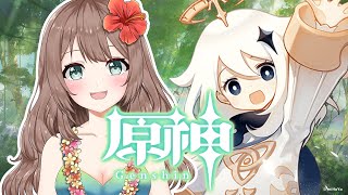 【原神 Genshin】＊56 ♡休日のお昼はまったり～原神♪いまのところ無課金（PC版）【Genshin Impact】〔新人VTuberゲーム実況女性配信沖縄うちなー〕