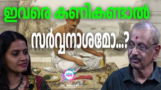 ഏറ്റവും നല്ല ശകുനം ഇതായിരുന്നോ....!!!!! | ABC MALAYALAM JYOTHISHAM