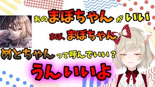 麻婆豆腐さんとのやりとりがかわいい小森めと[ストラス/ぶいすぽ/切り抜き]