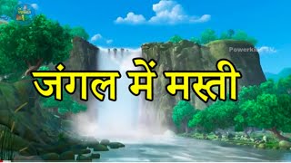 Ramnagar to Bailparao || Jangal masti ||Jangal toor || Ghoomi Ghoomi || Uttrakhand Darshan||