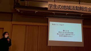 【ひがしひろしま学生×地域塾・R4活動報告会】「働くとは？」