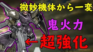 【弱機体卒業】強化後のゲルググM指揮官用がかなりエグい性能で強襲涙目間違いなし【バトペ２】