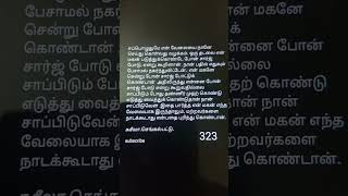 எப்பொழுதுமே என் வேலையை நானே செய்து கொள்வது வழக்கம். ஒரு தடவை என் மகன் படுத்த