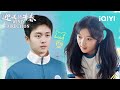 Special: The youthful love💕 | 迎风的青春 | iQIYI